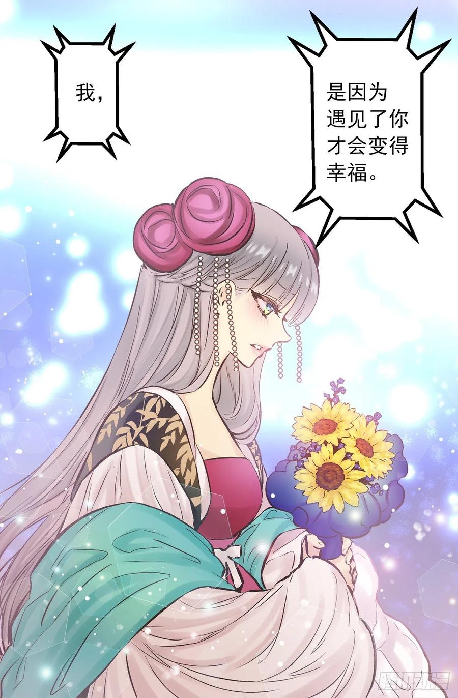 281.爱情充电完毕-第281话