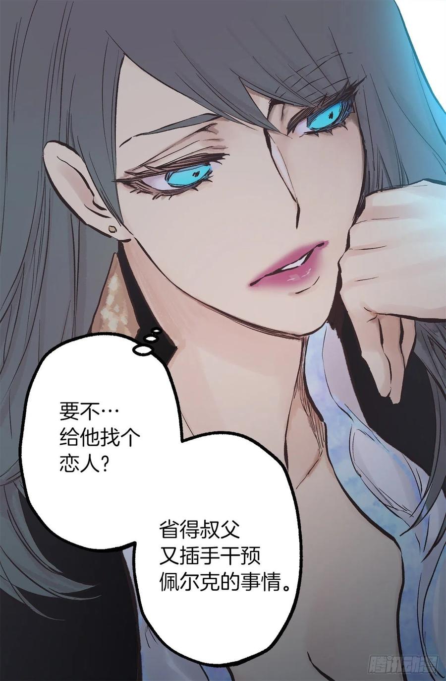 283.第一皇女的烦恼-第283话