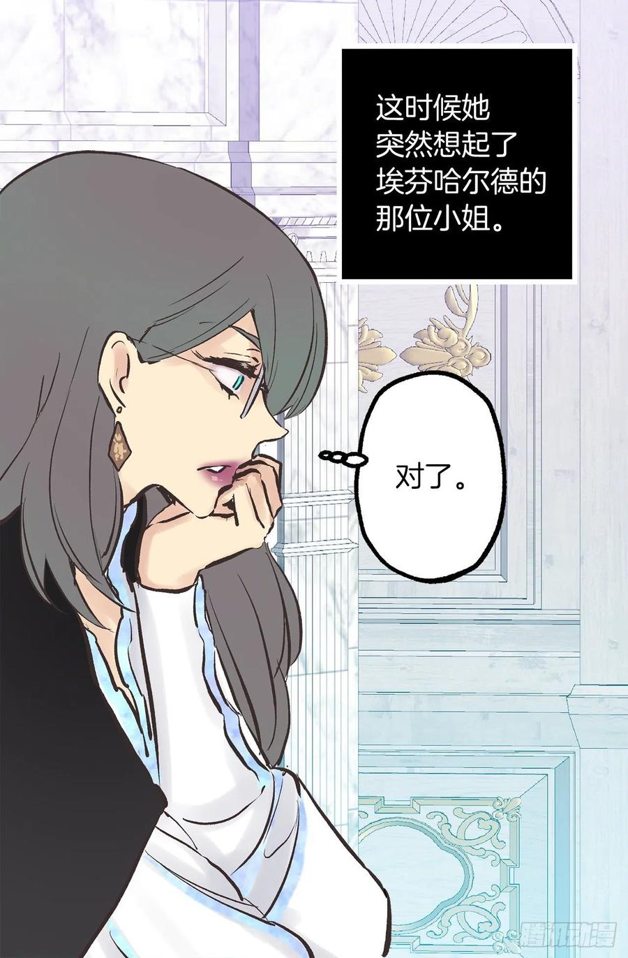 283.第一皇女的烦恼-第283话