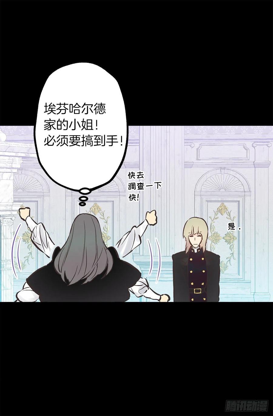 283.第一皇女的烦恼-第283话