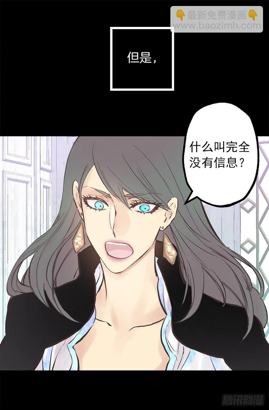 283.第一皇女的烦恼-第283话