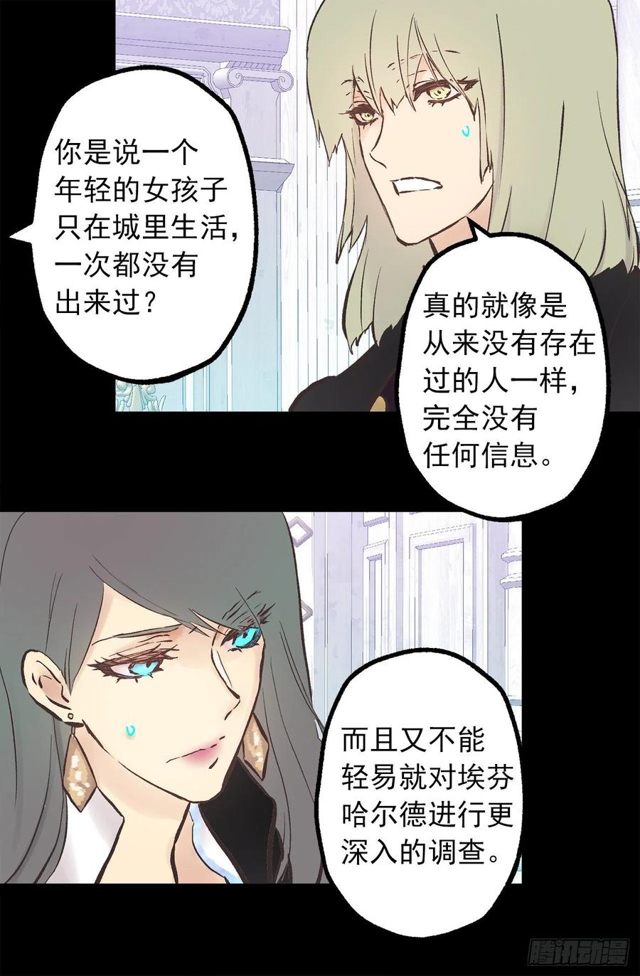 283.第一皇女的烦恼-第283话