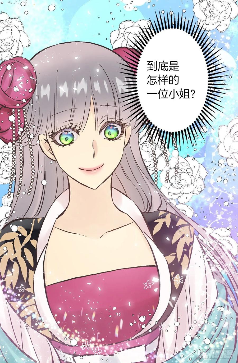 283.第一皇女的烦恼-第283话