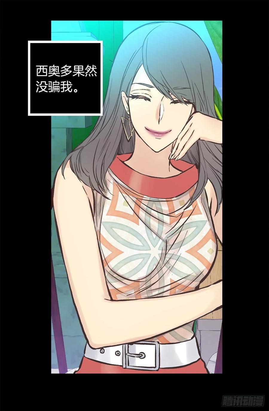 283.第一皇女的烦恼-第283话