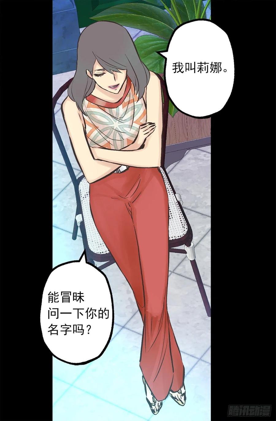 283.第一皇女的烦恼-第283话