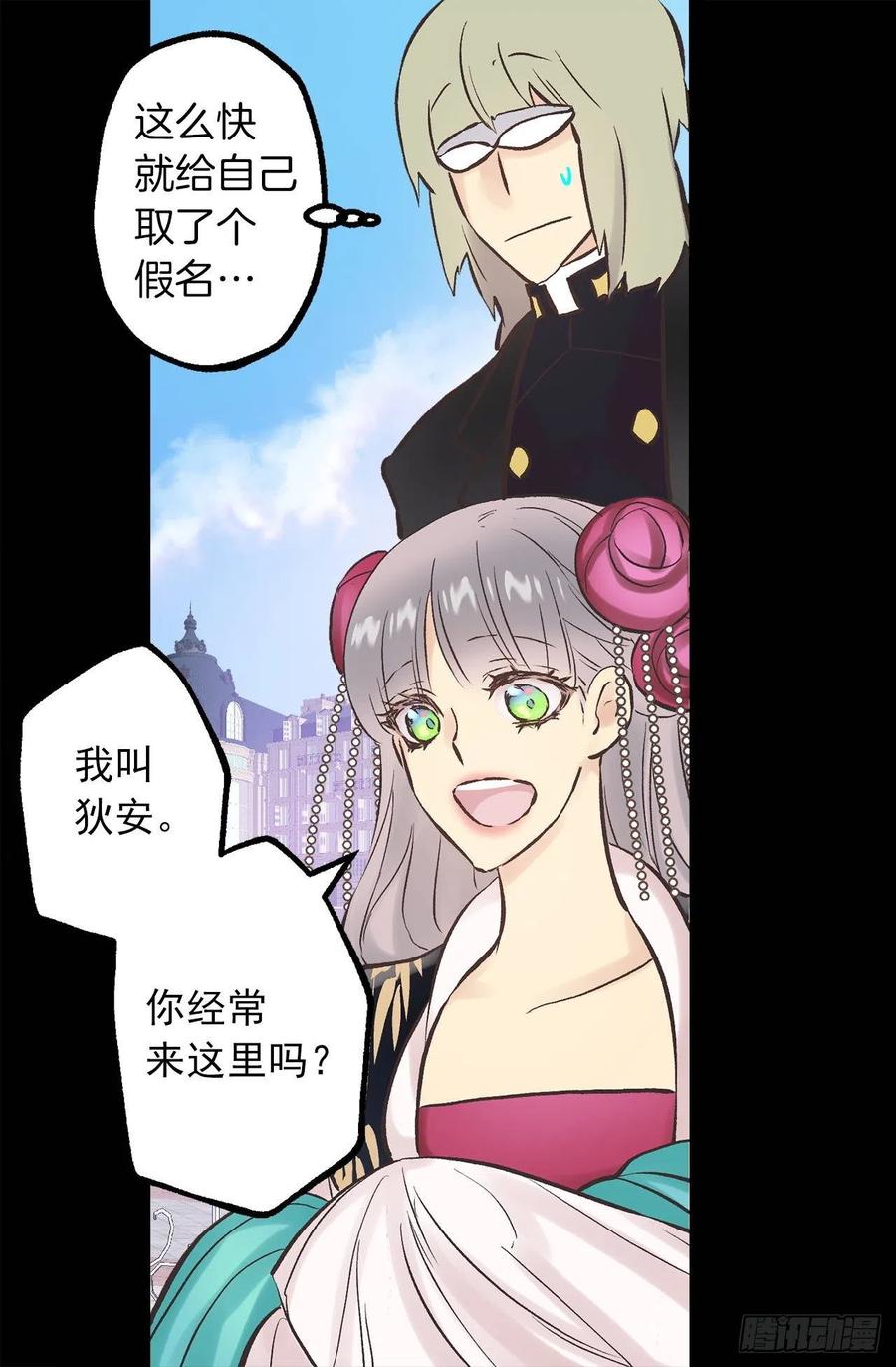 283.第一皇女的烦恼-第283话