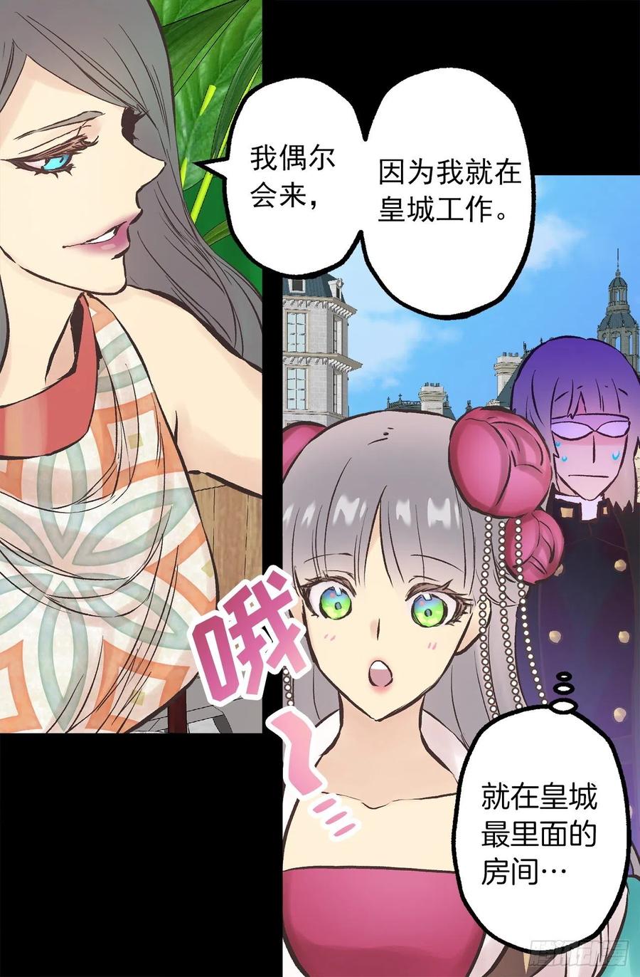 283.第一皇女的烦恼-第283话