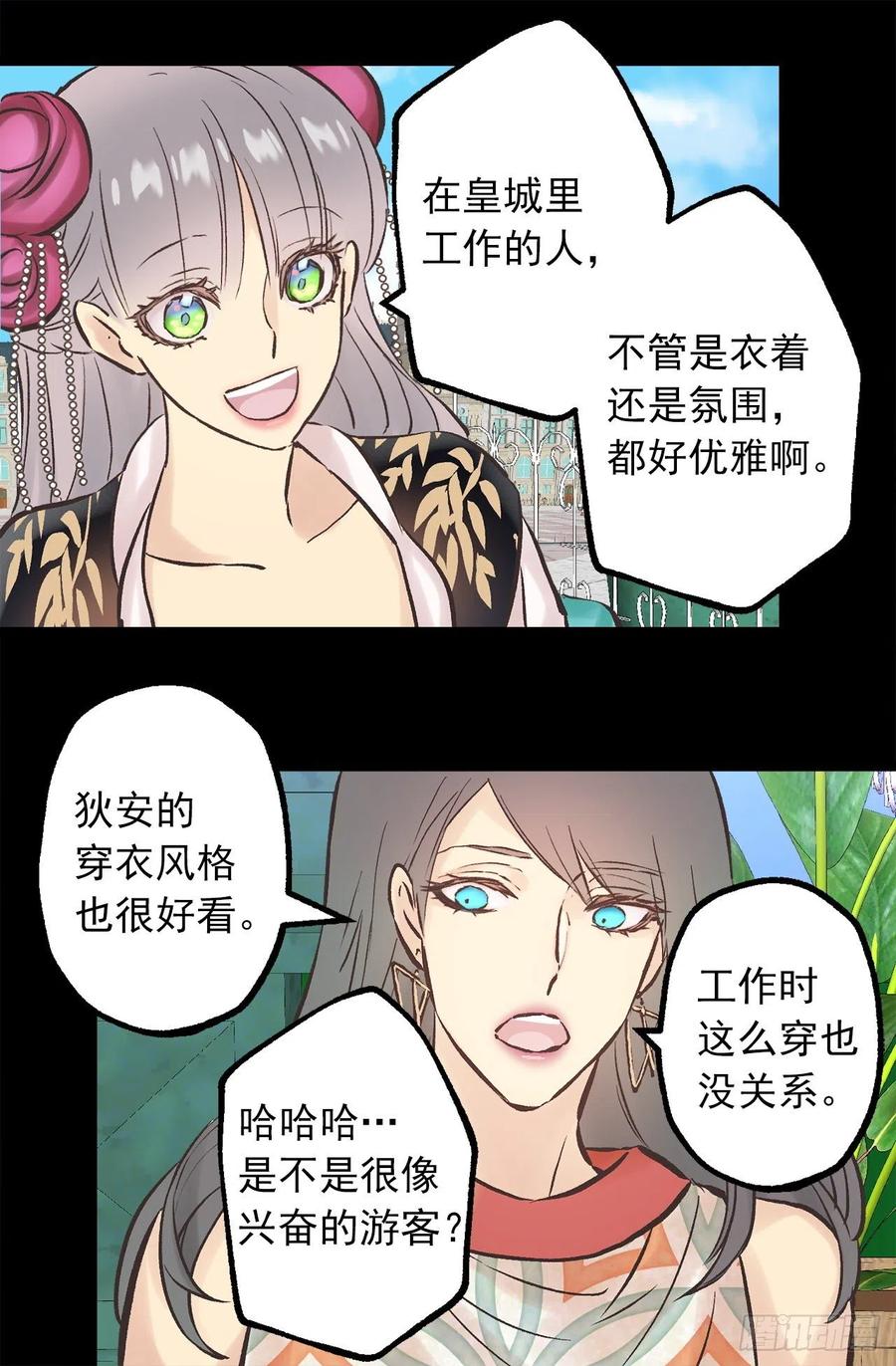 283.第一皇女的烦恼-第283话