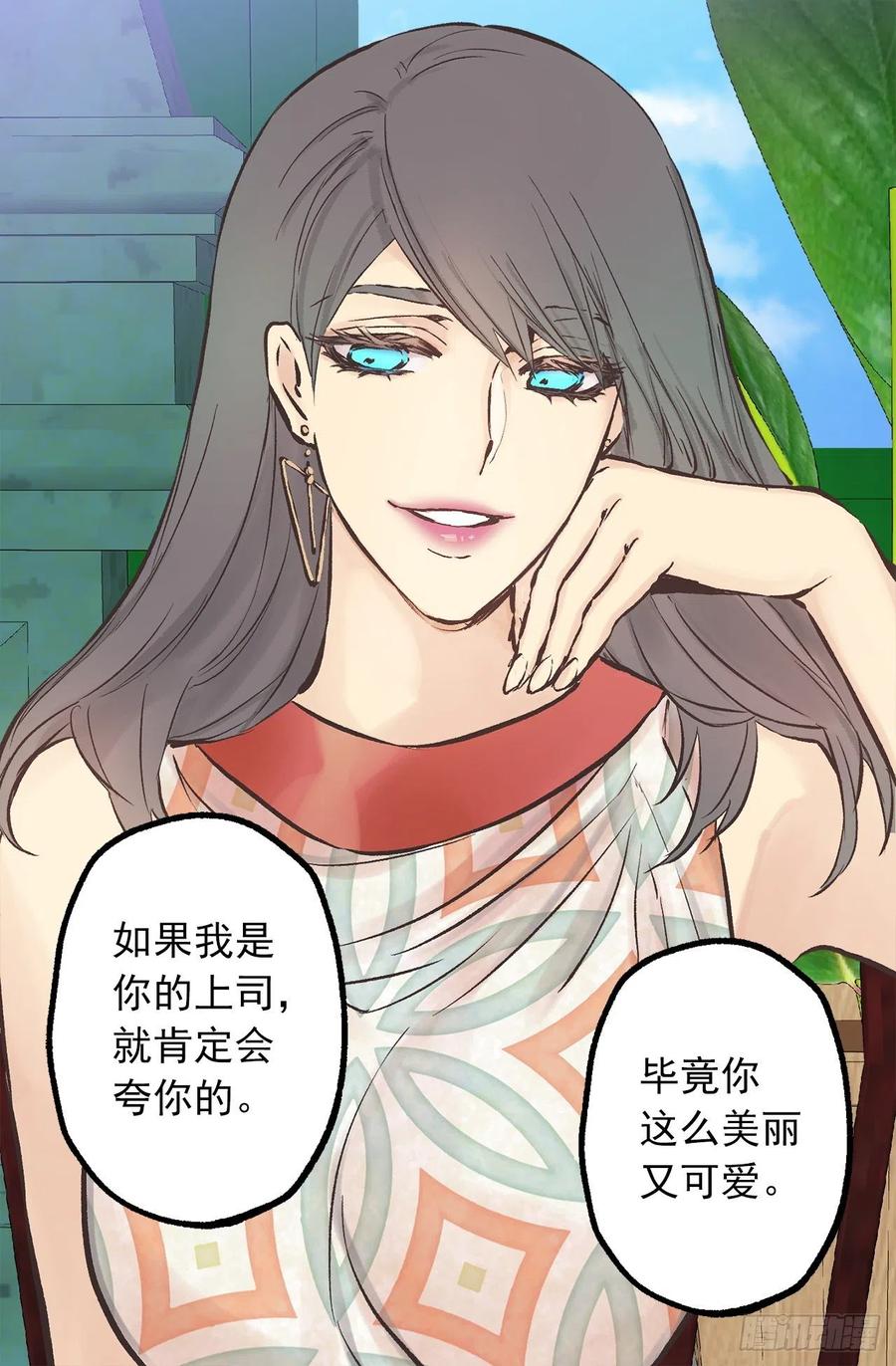 283.第一皇女的烦恼-第283话