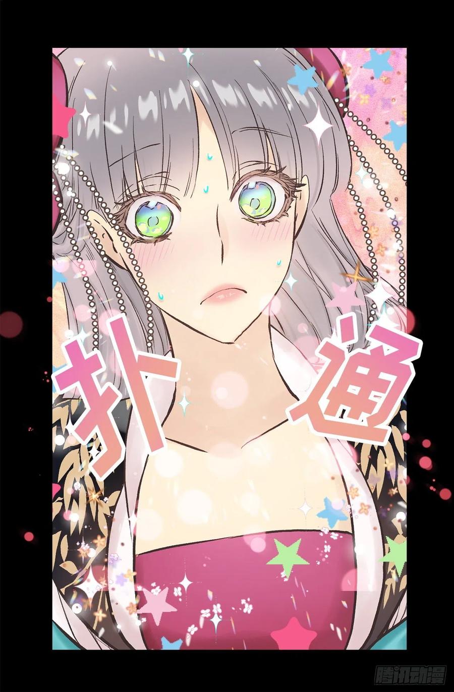 283.第一皇女的烦恼-第283话