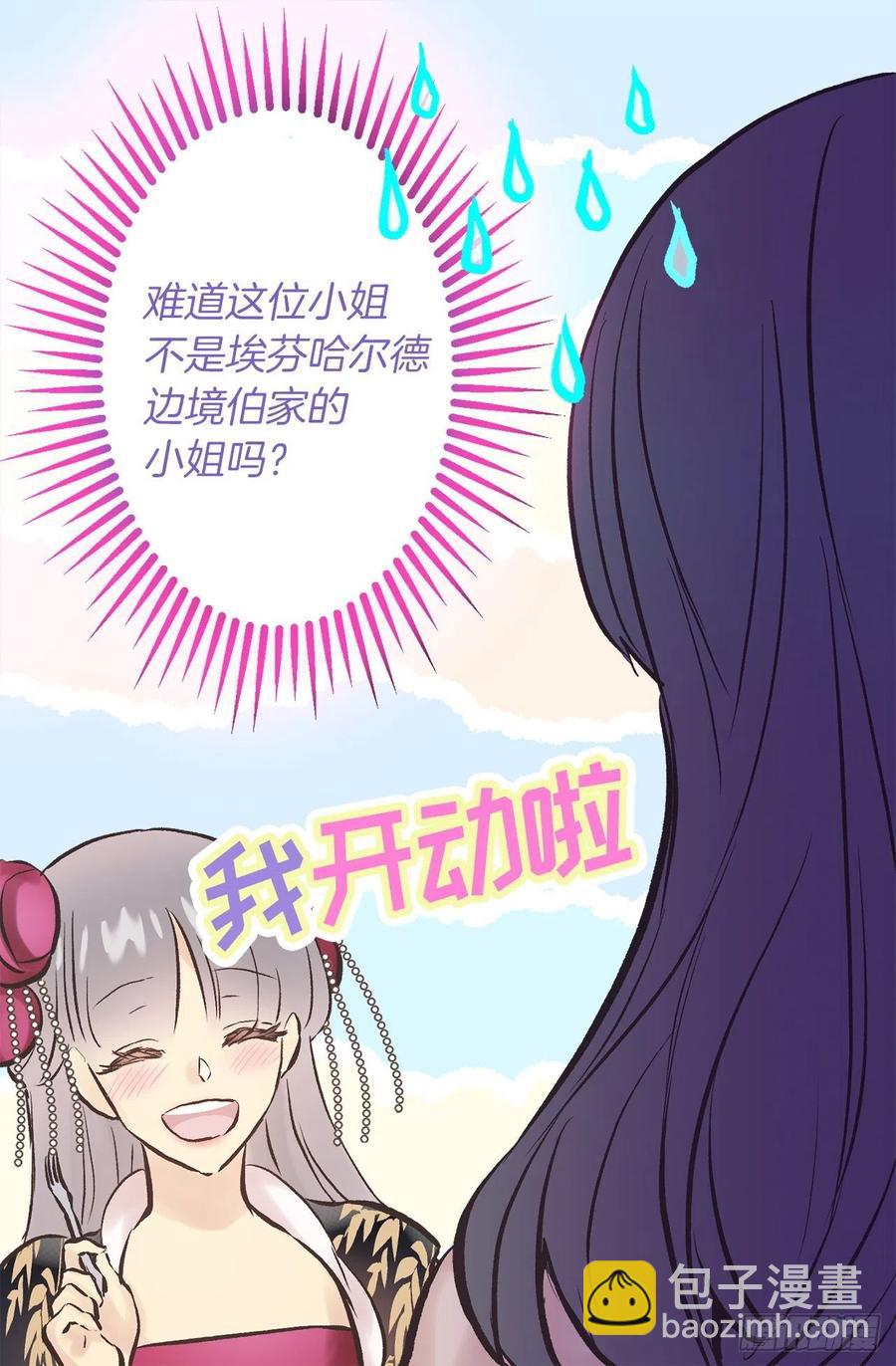 283.第一皇女的烦恼-第283话