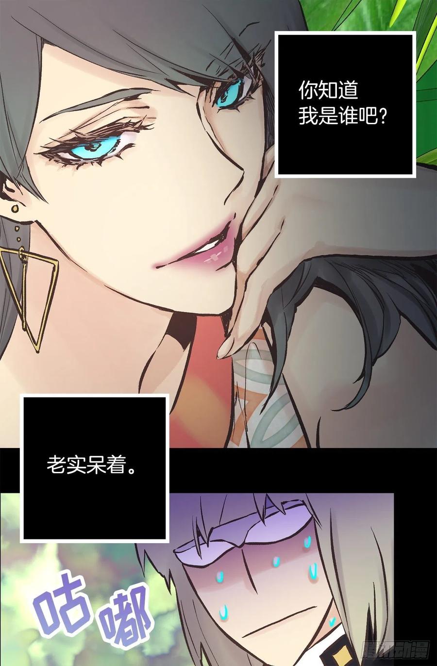 283.第一皇女的烦恼-第283话