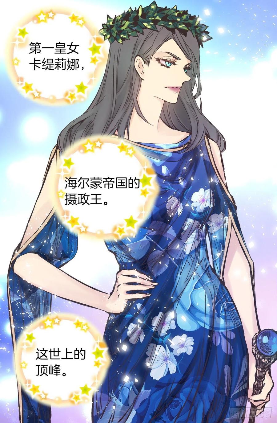 283.第一皇女的烦恼-第283话
