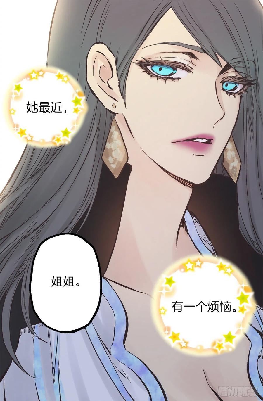 283.第一皇女的烦恼-第283话