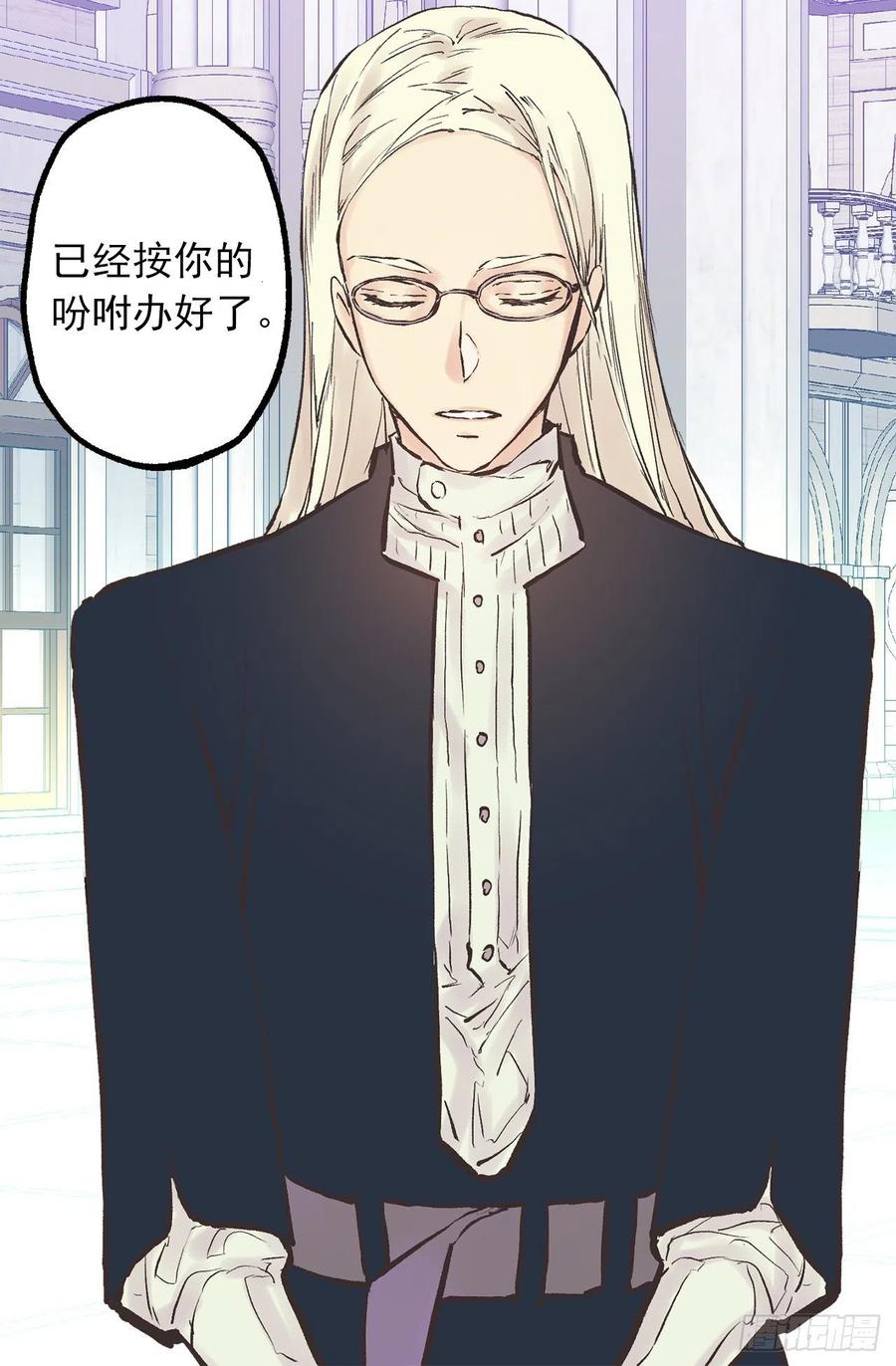 283.第一皇女的烦恼-第283话