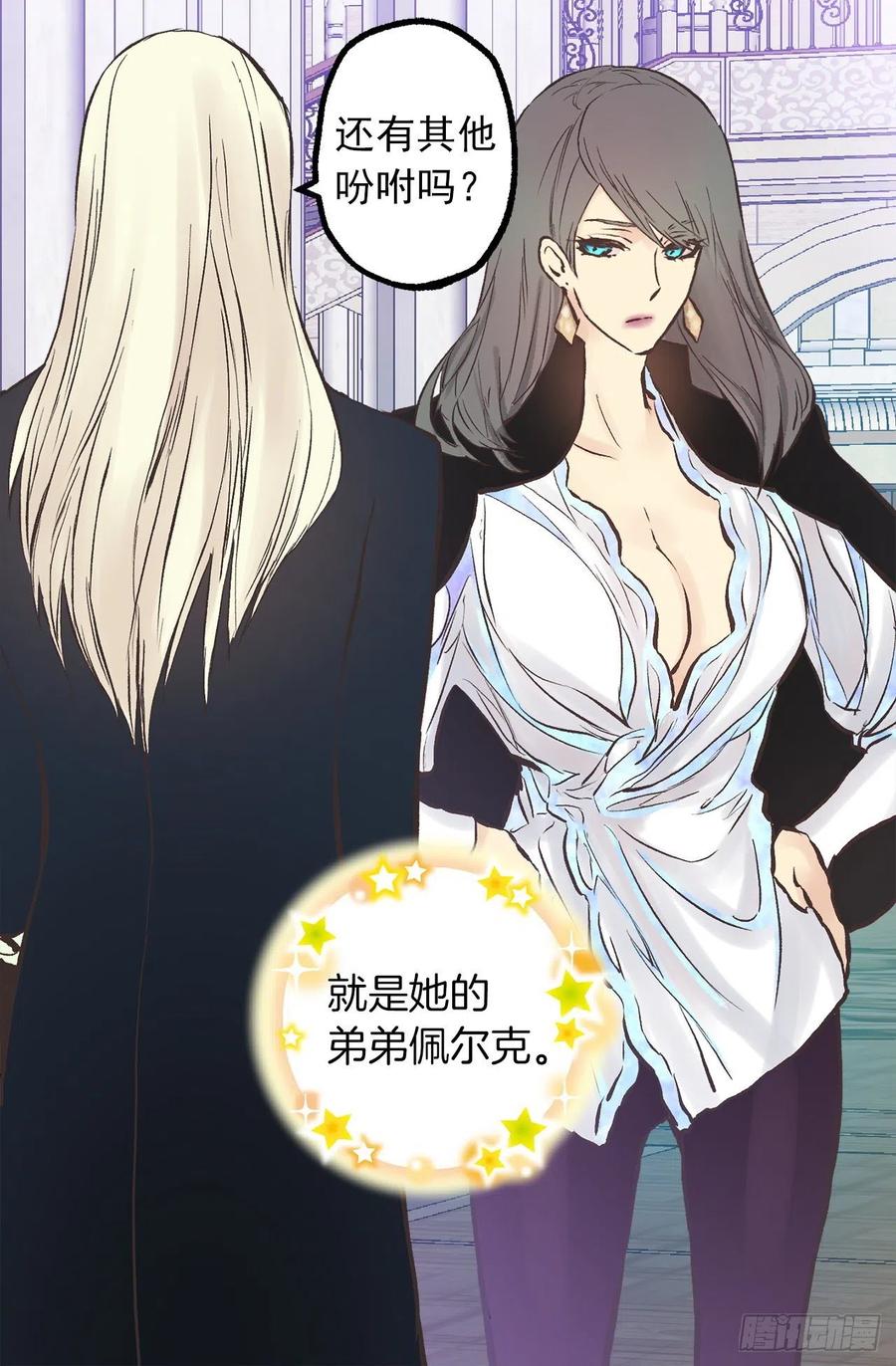 283.第一皇女的烦恼-第283话