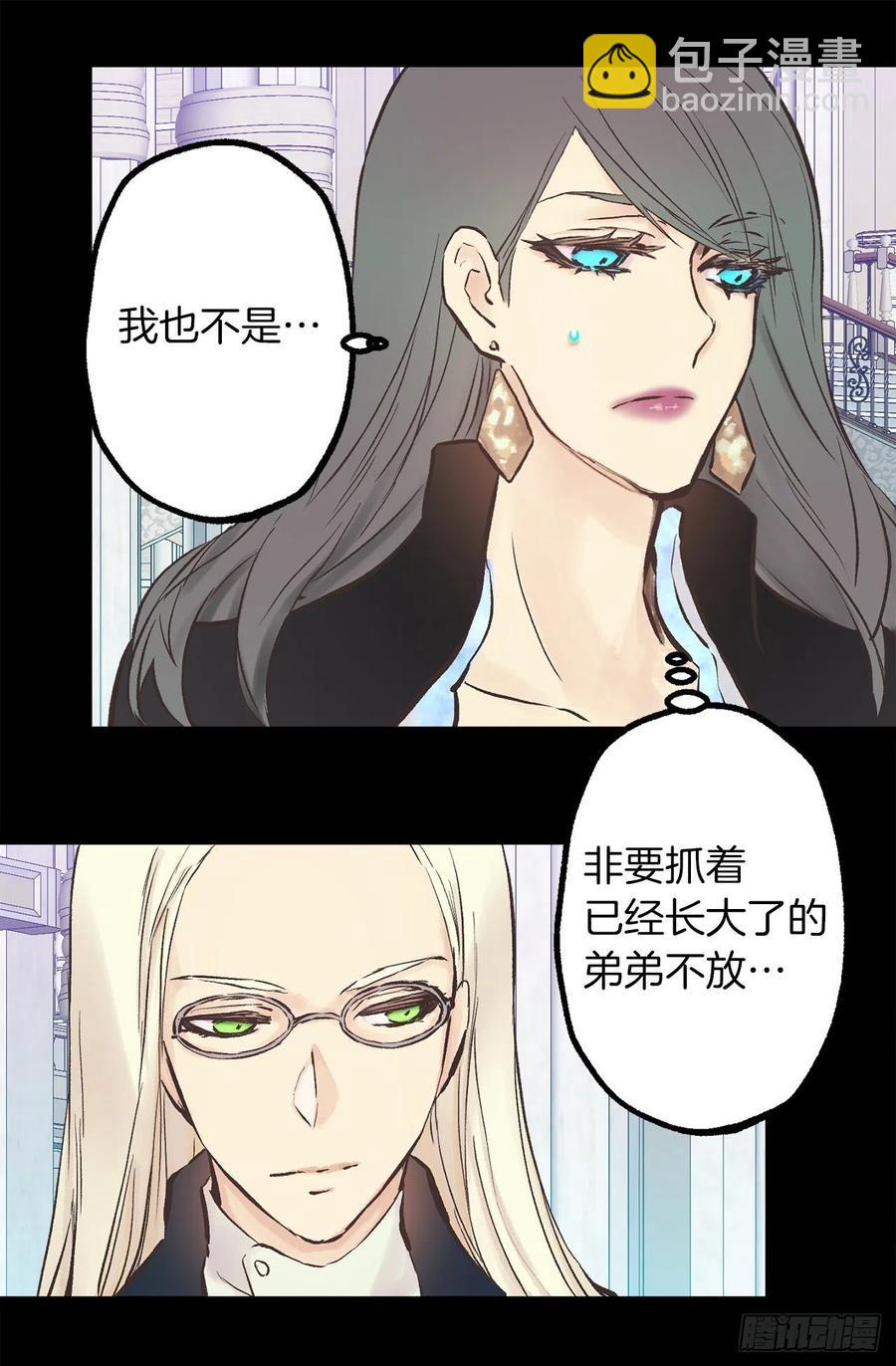 283.第一皇女的烦恼-第283话
