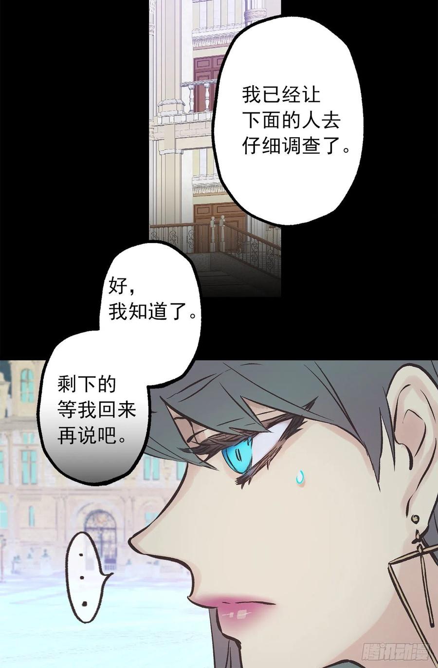 285.华服引发的误会-第285话
