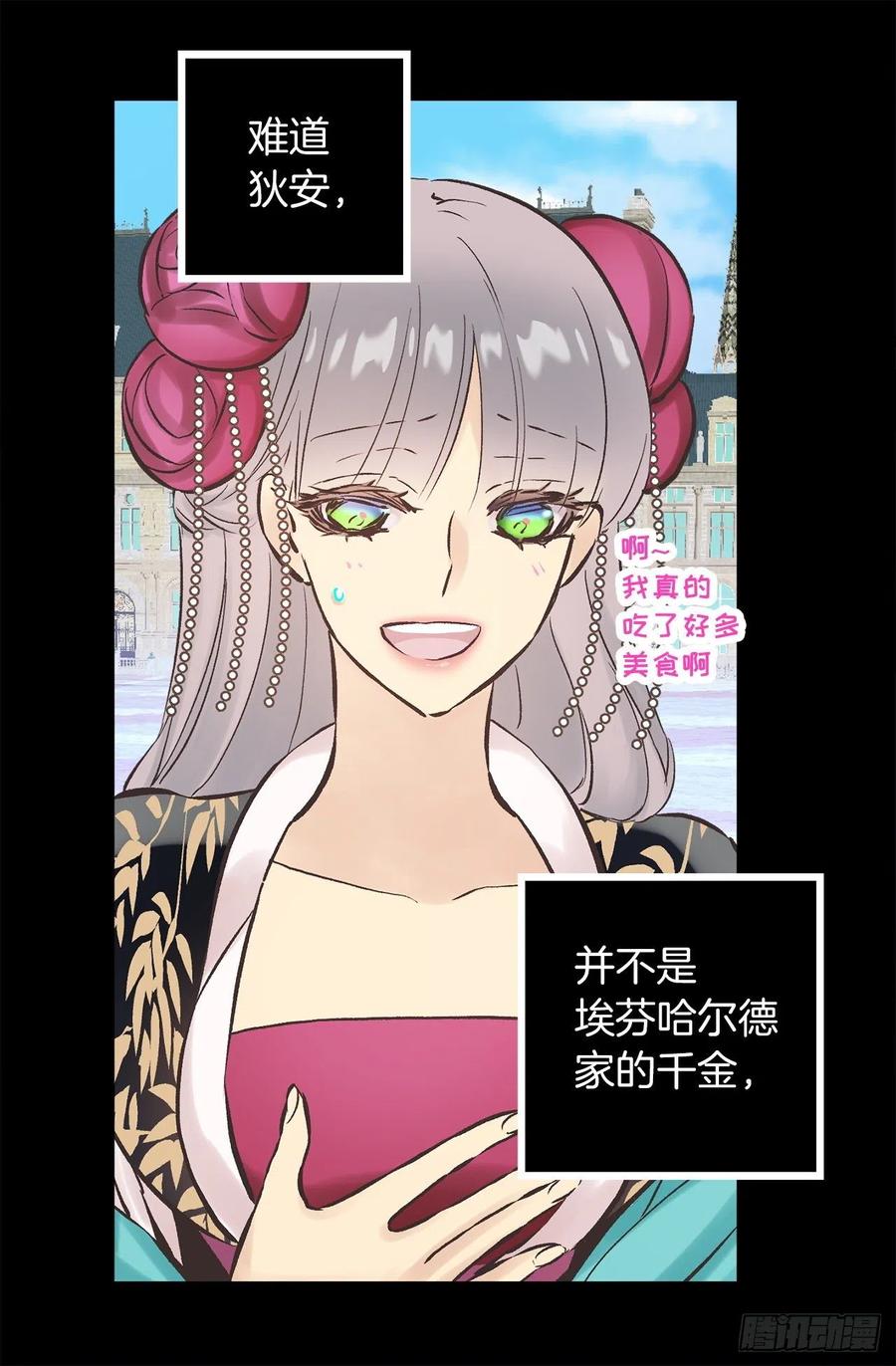 285.华服引发的误会-第285话
