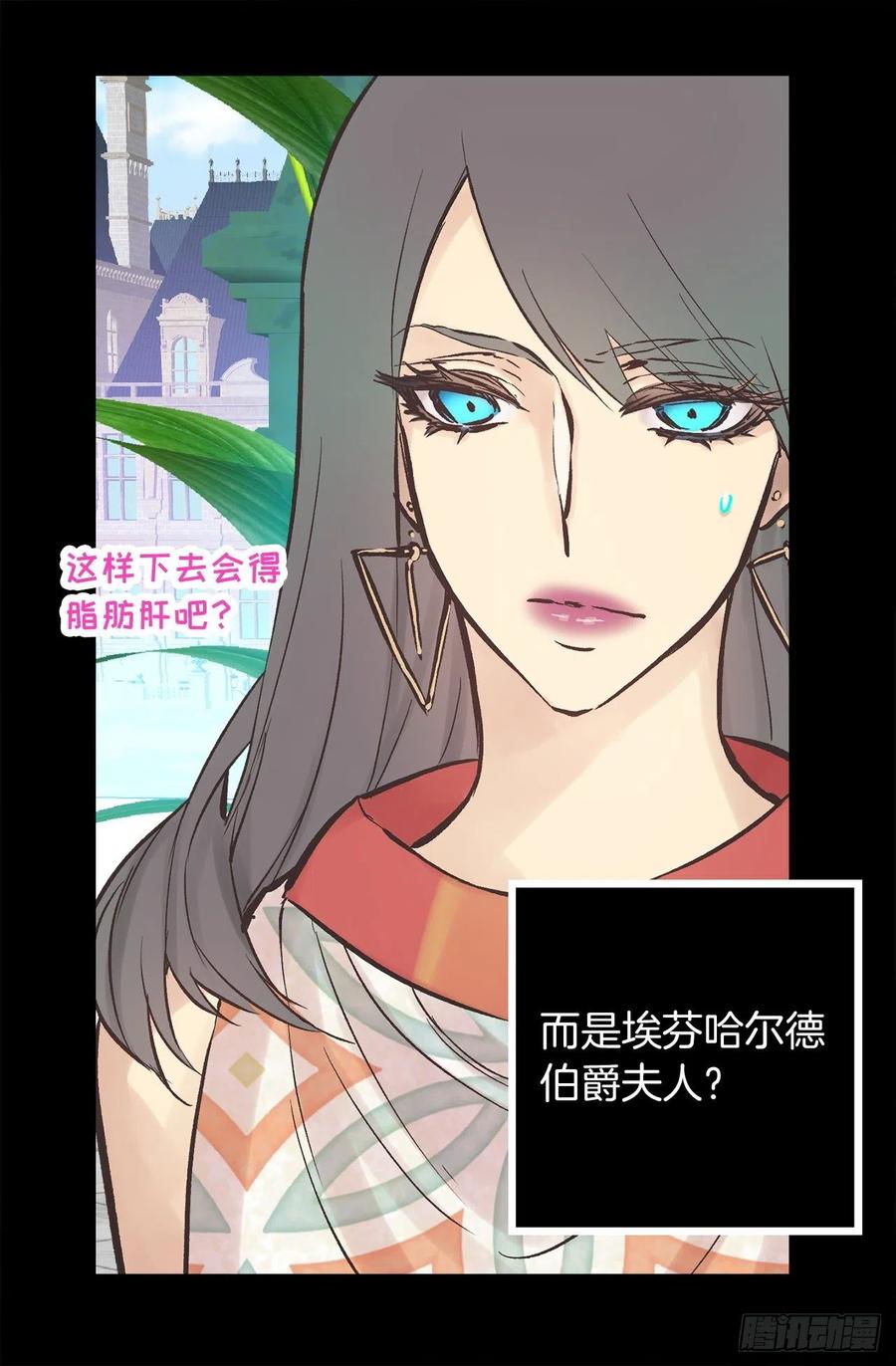 285.华服引发的误会-第285话