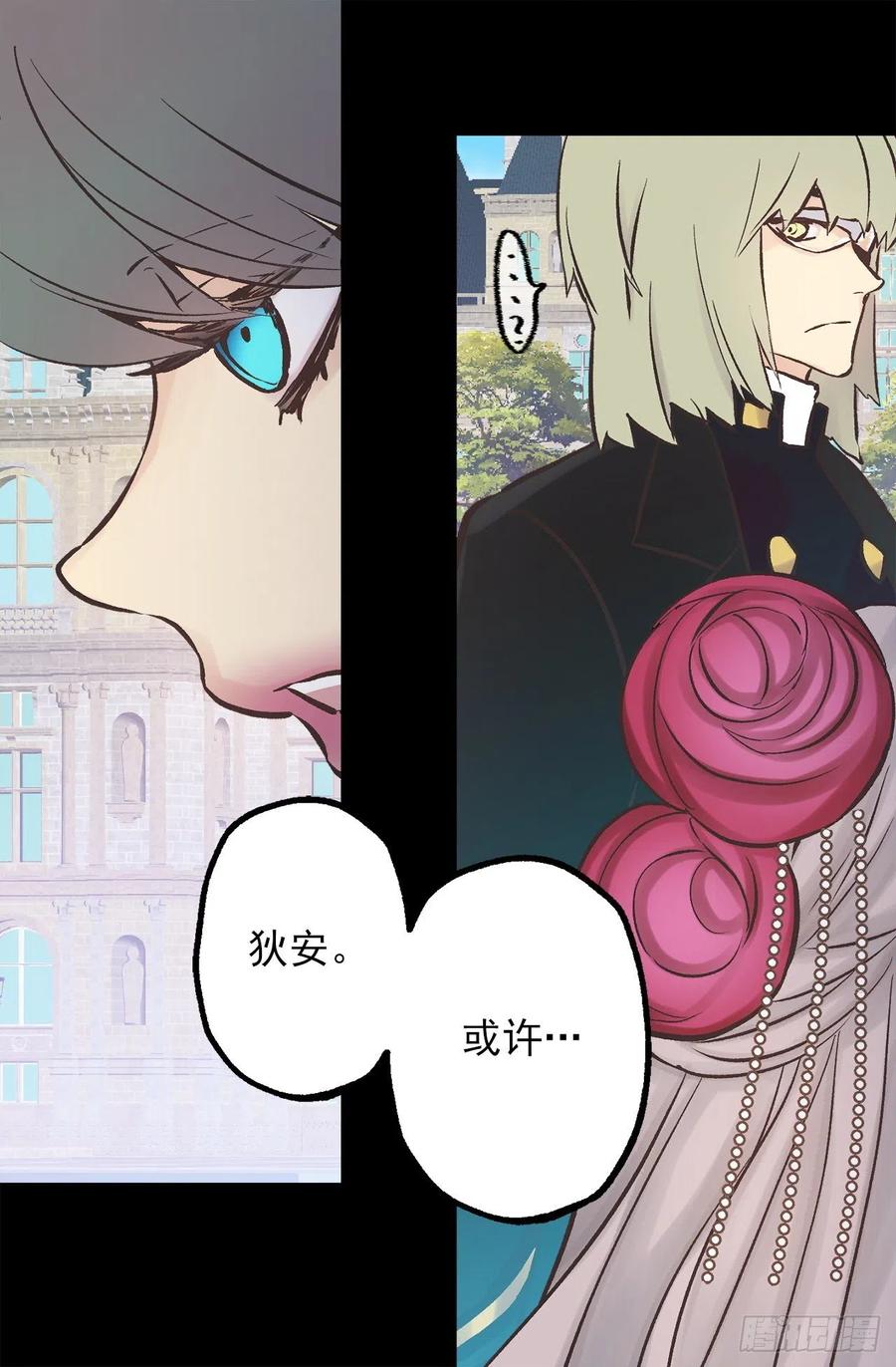 285.华服引发的误会-第285话
