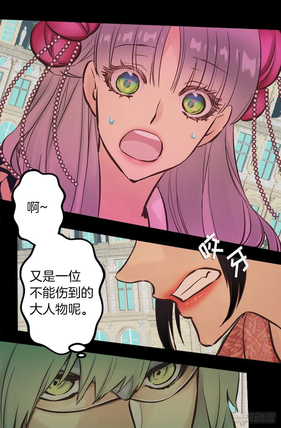 285.华服引发的误会-第285话