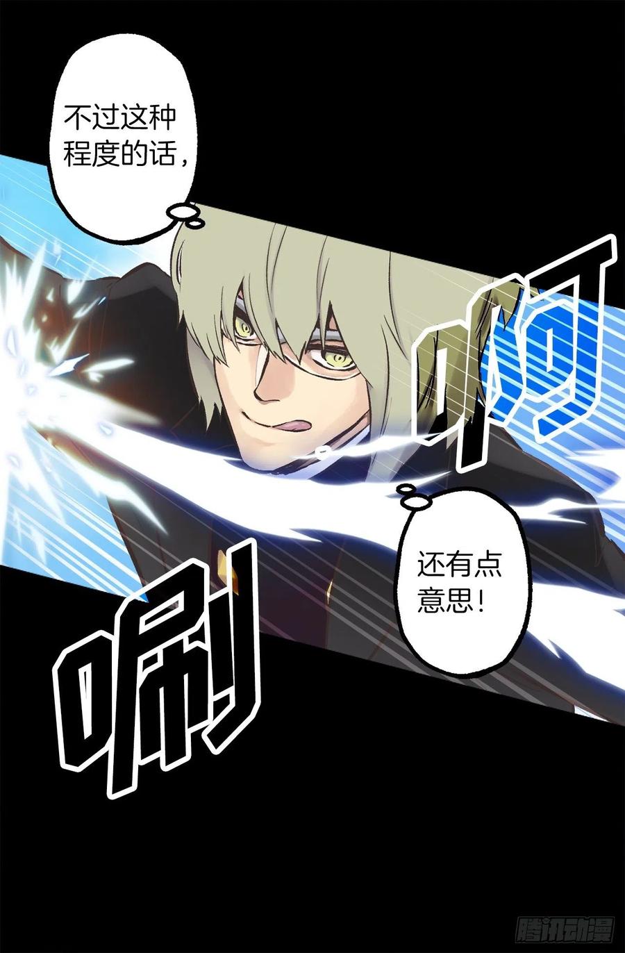 285.华服引发的误会-第285话