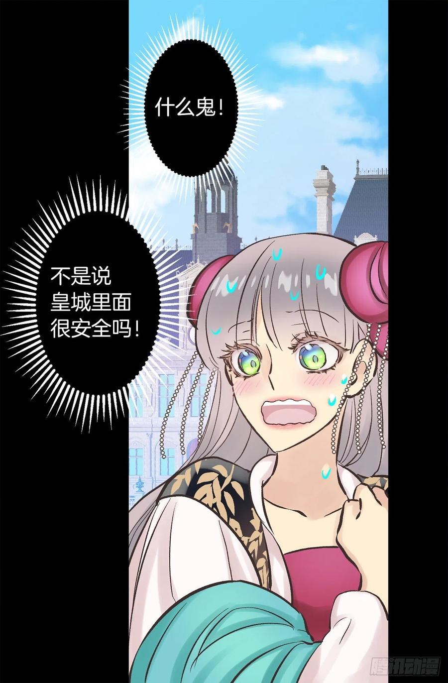285.华服引发的误会-第285话