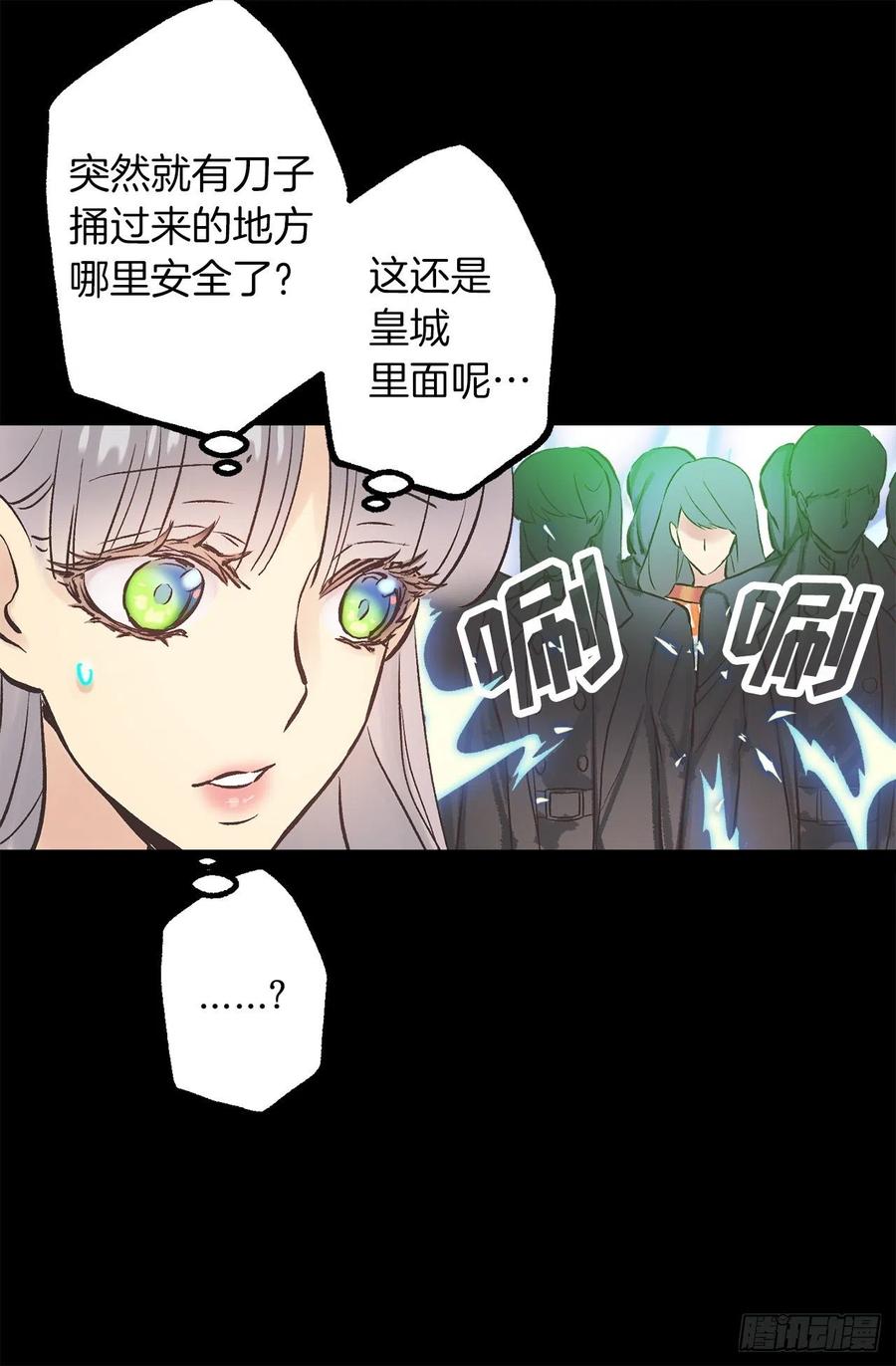 285.华服引发的误会-第285话