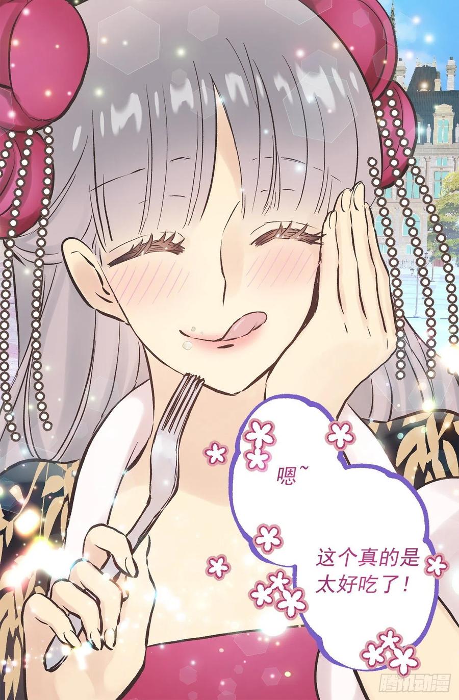 285.华服引发的误会-第285话
