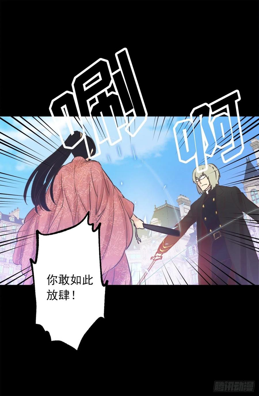 285.华服引发的误会-第285话