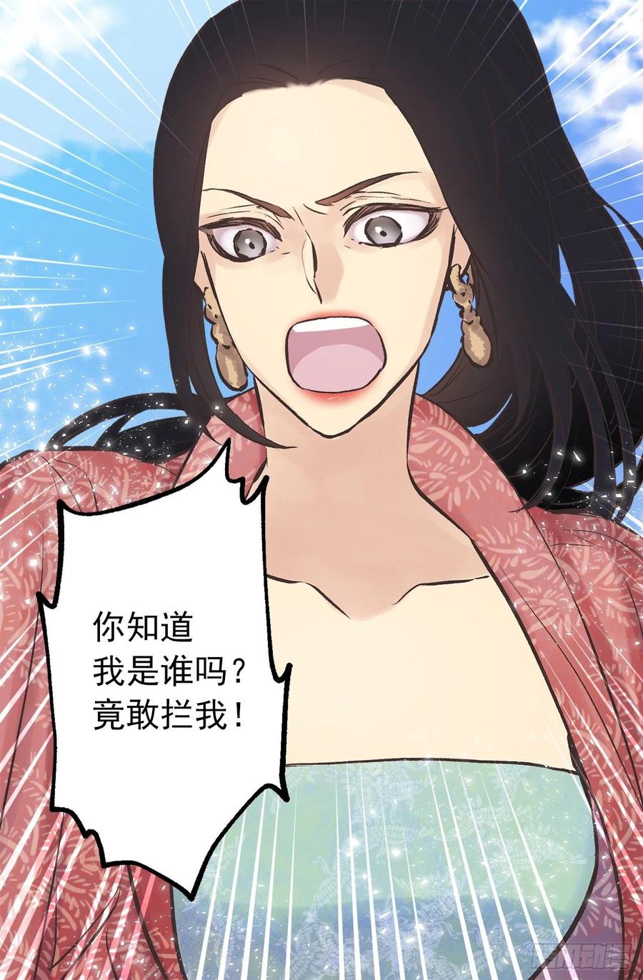 285.华服引发的误会-第285话