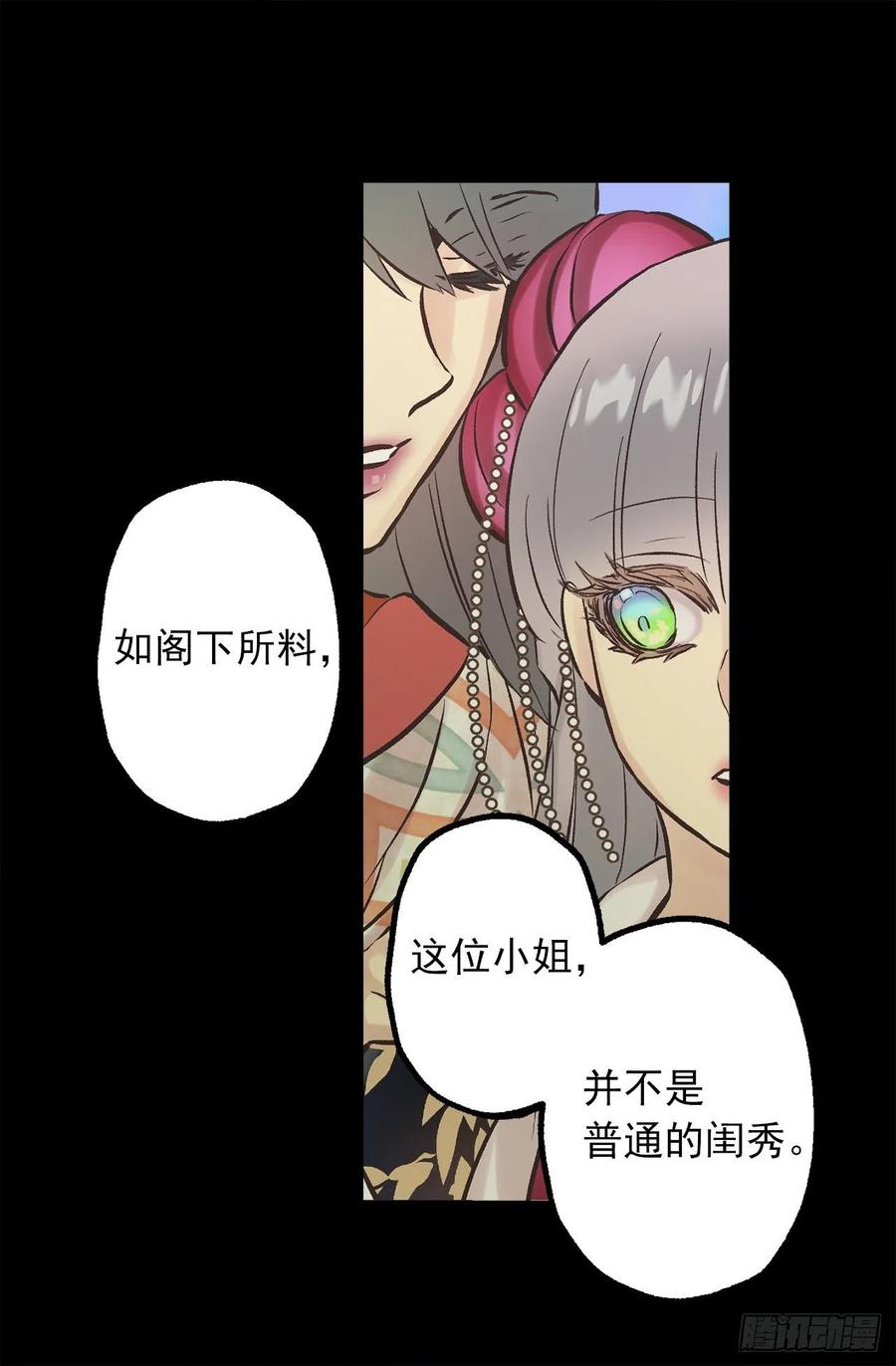 285.华服引发的误会-第285话