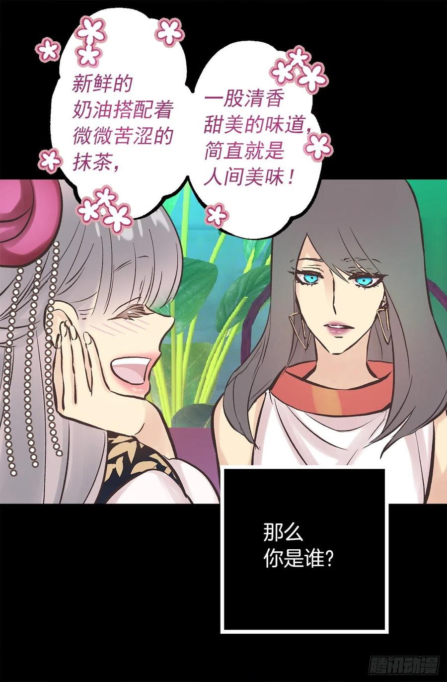 285.华服引发的误会-第285话