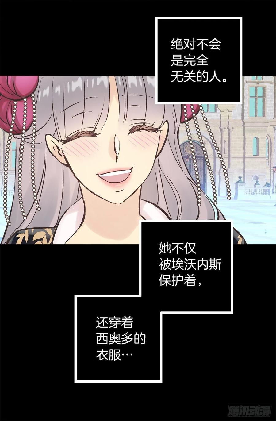 285.华服引发的误会-第285话