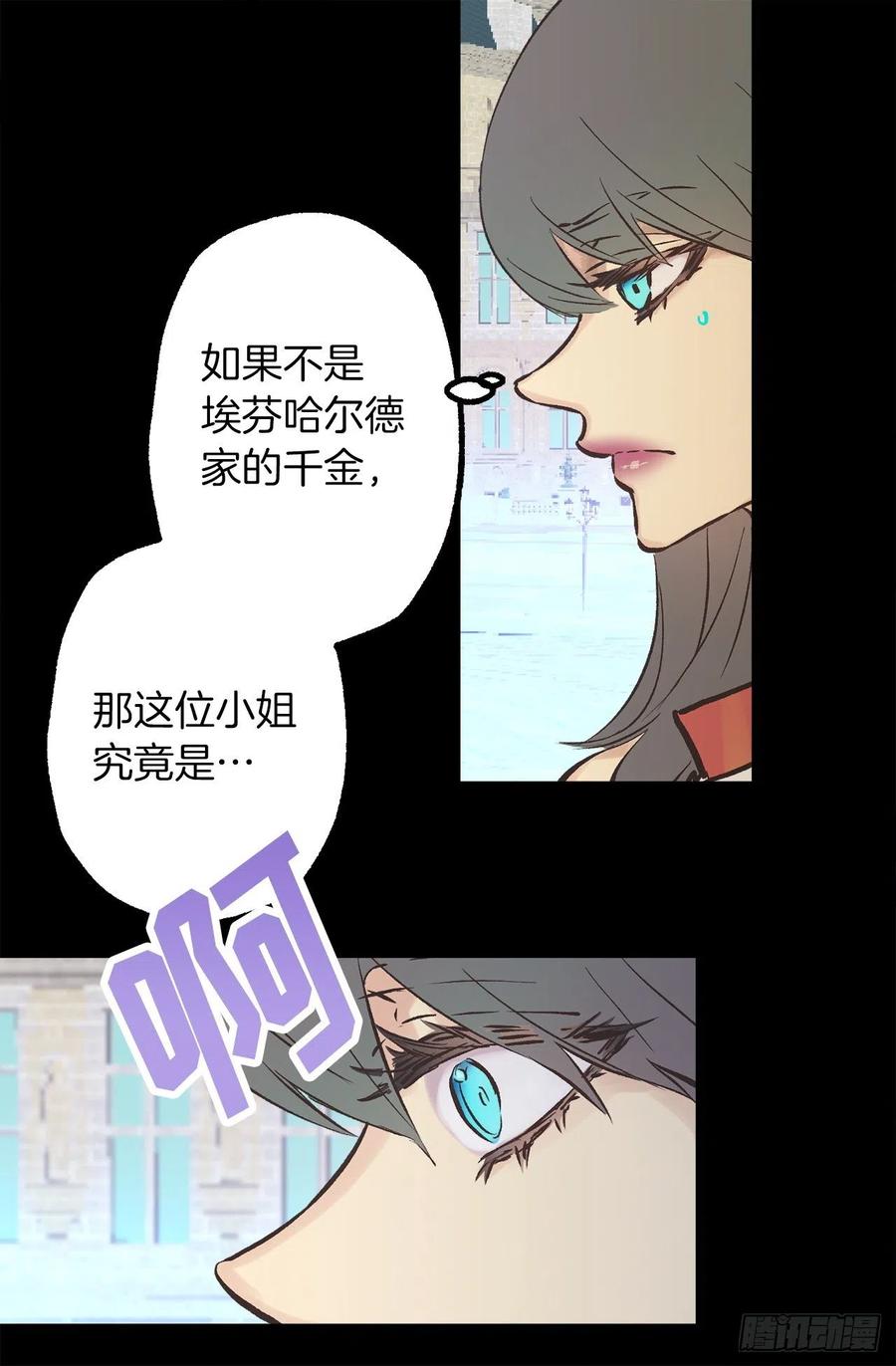 285.华服引发的误会-第285话