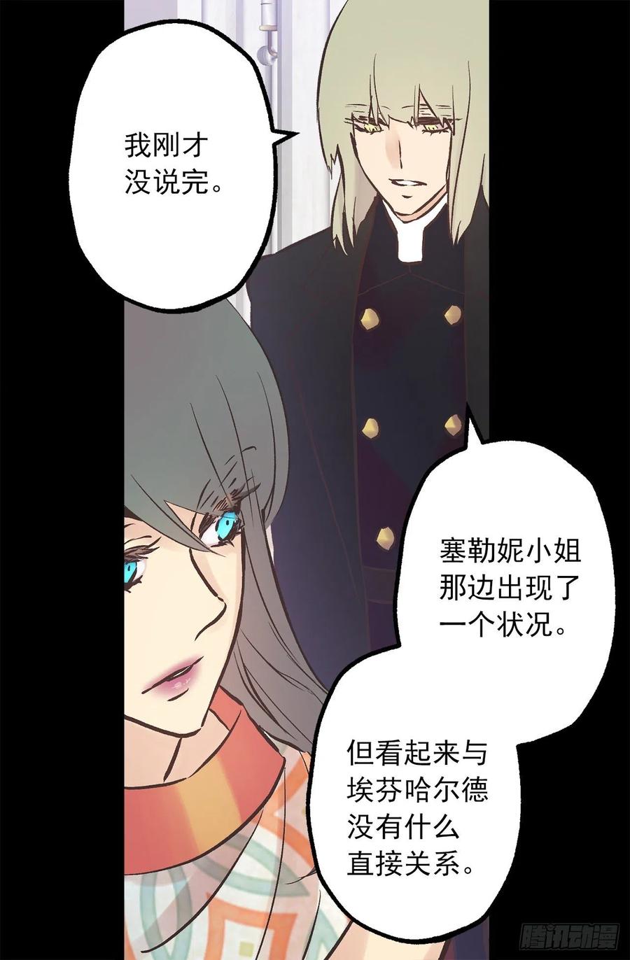 285.华服引发的误会-第285话