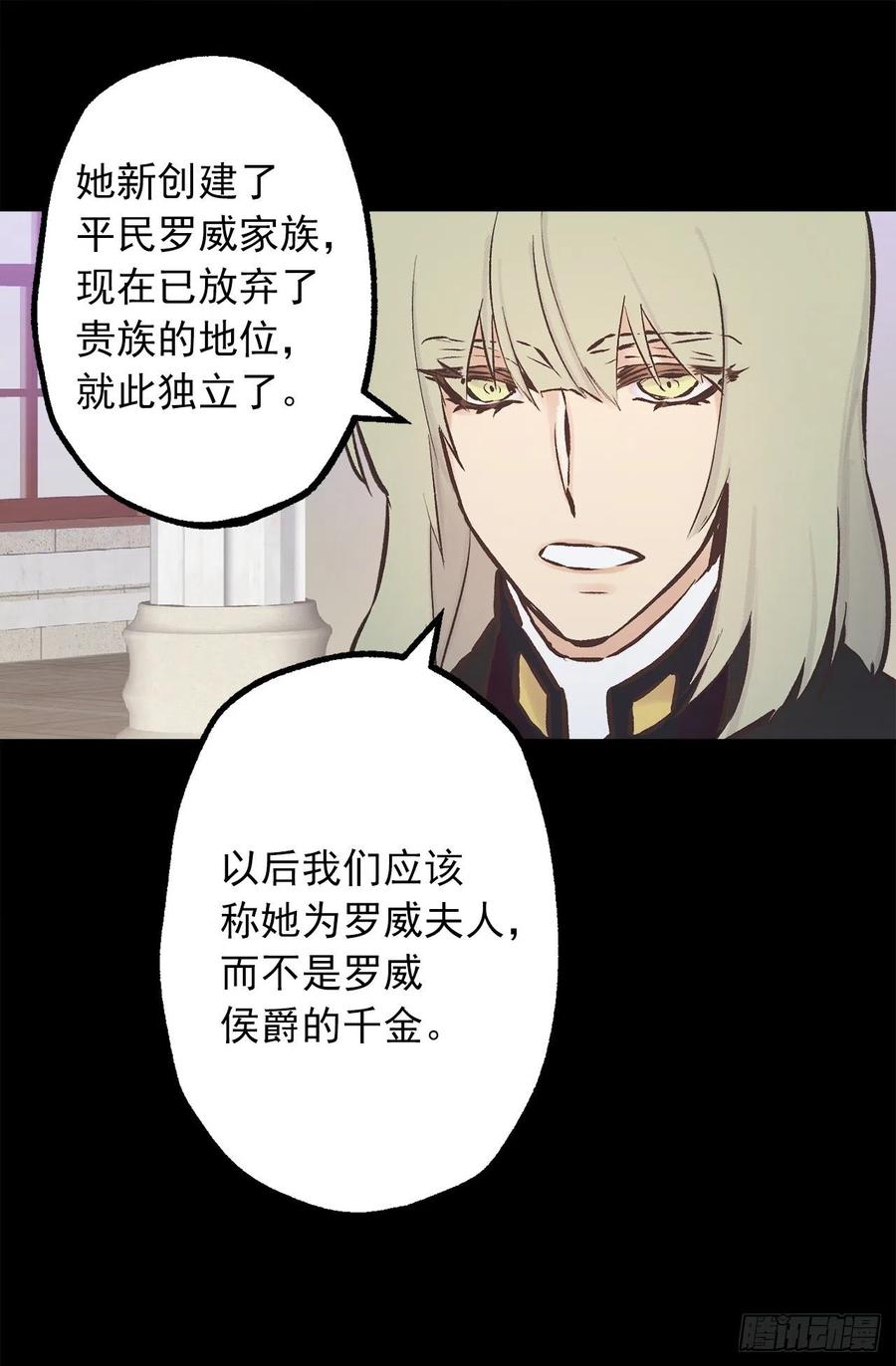285.华服引发的误会-第285话