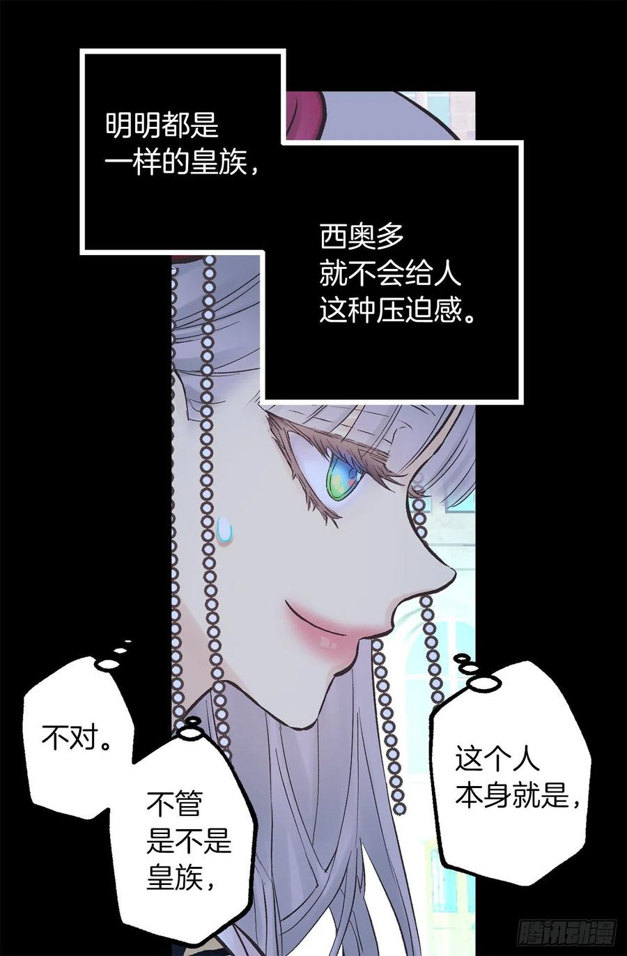 287.这就是你的男朋友？-第287话
