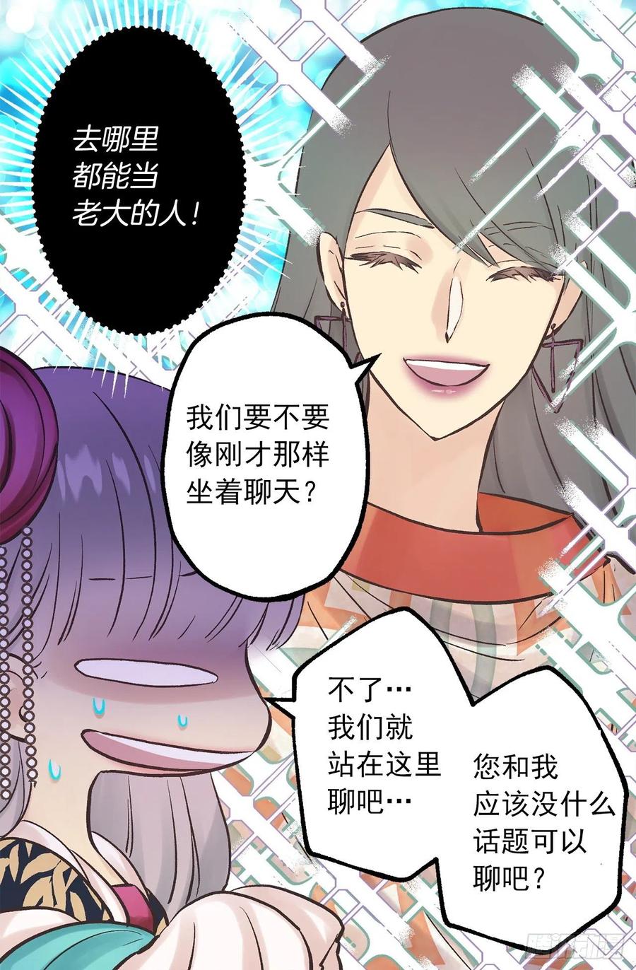 287.这就是你的男朋友？-第287话