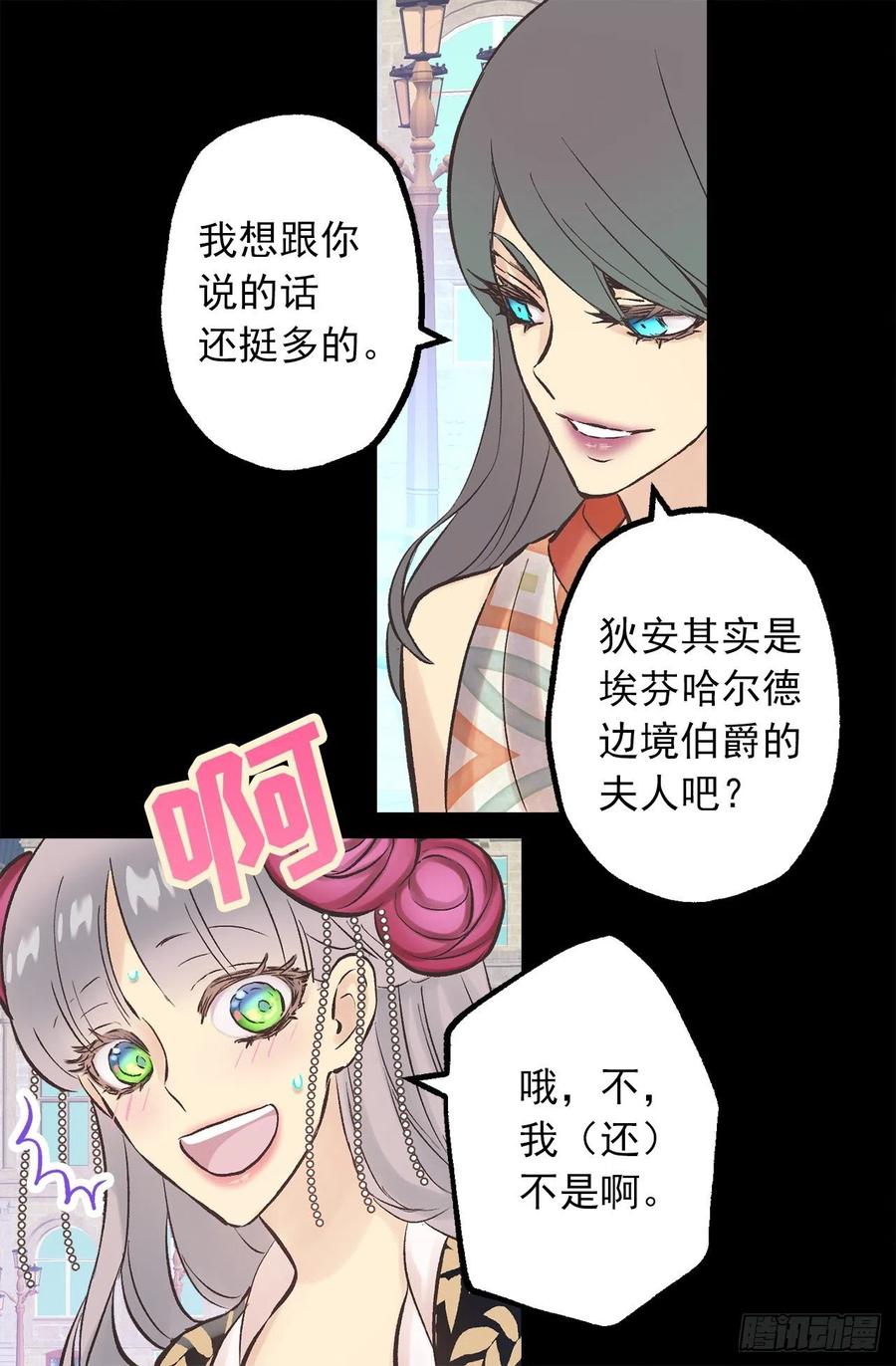 287.这就是你的男朋友？-第287话