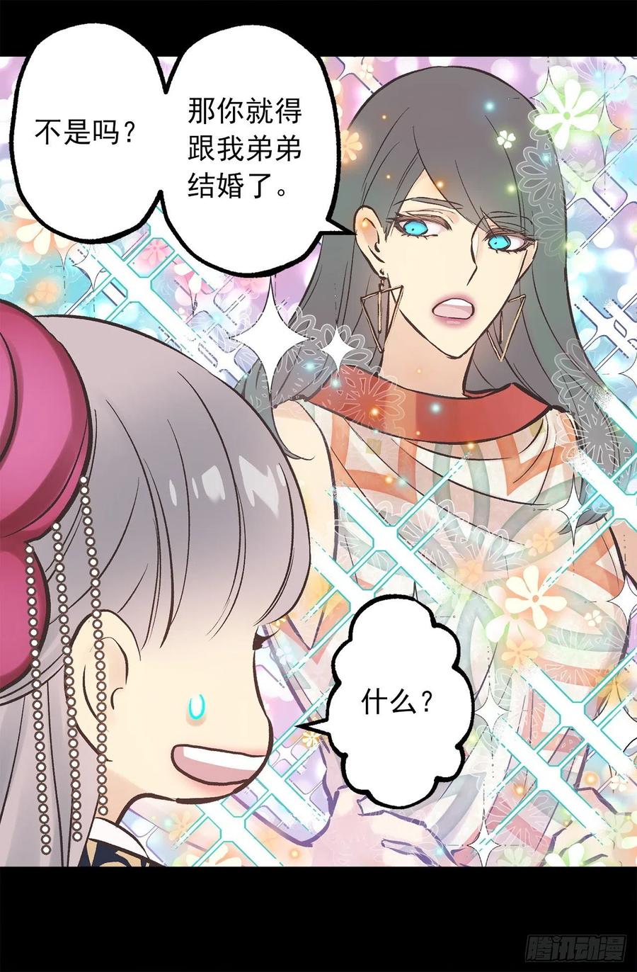 287.这就是你的男朋友？-第287话