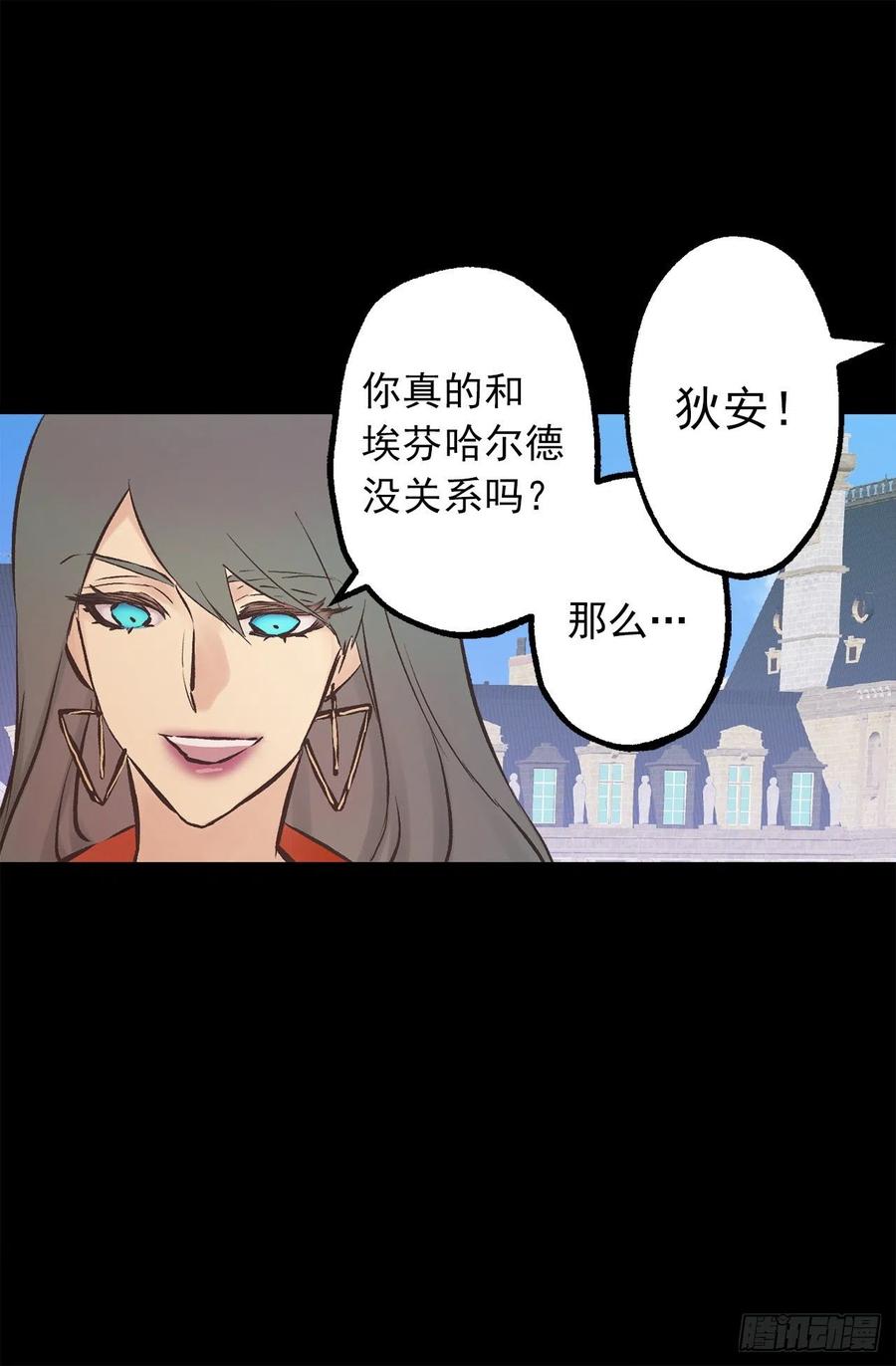 287.这就是你的男朋友？-第287话