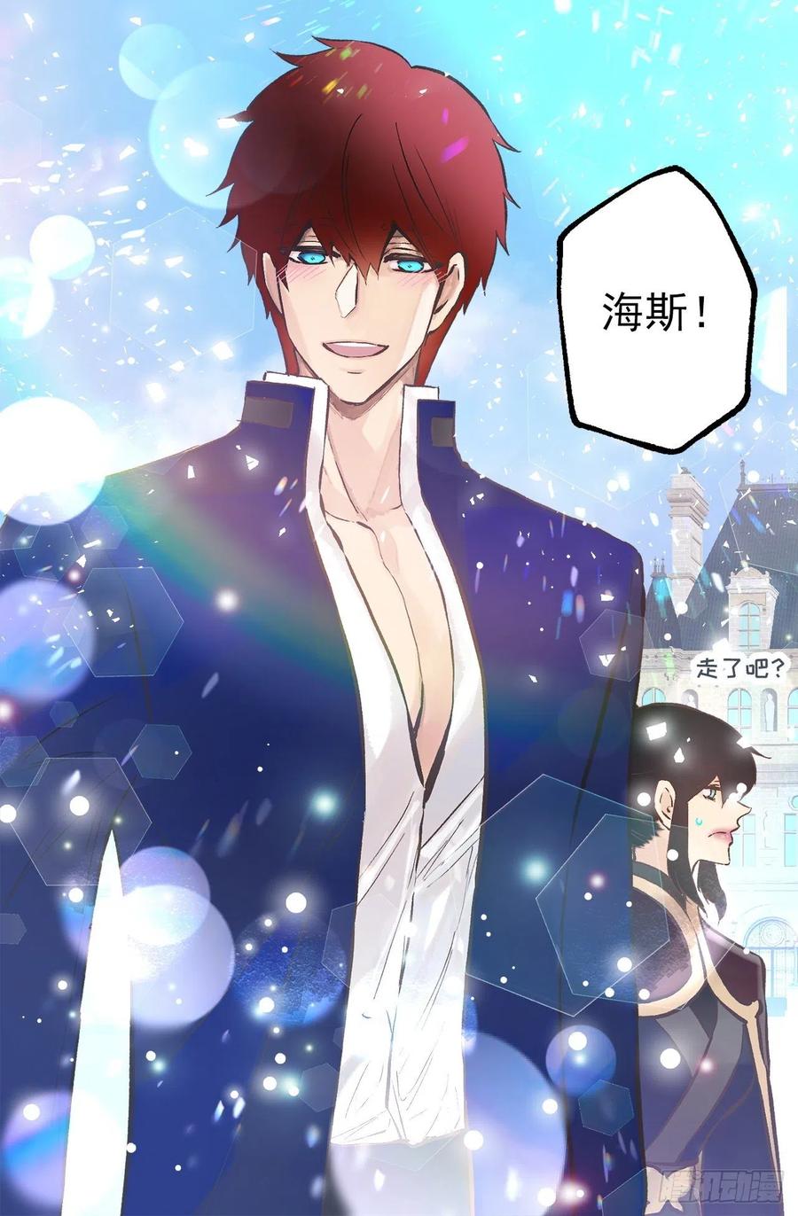 287.这就是你的男朋友？-第287话