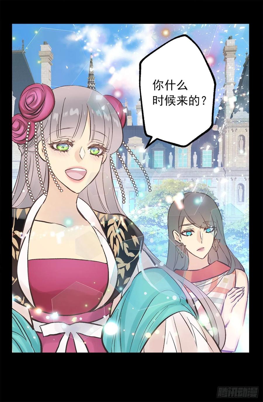 287.这就是你的男朋友？-第287话