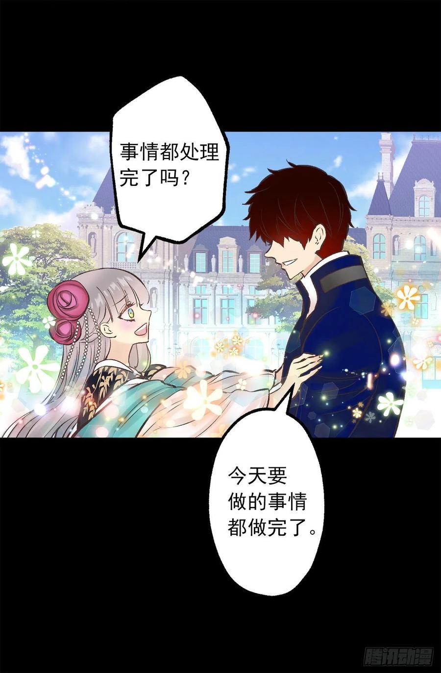 287.这就是你的男朋友？-第287话