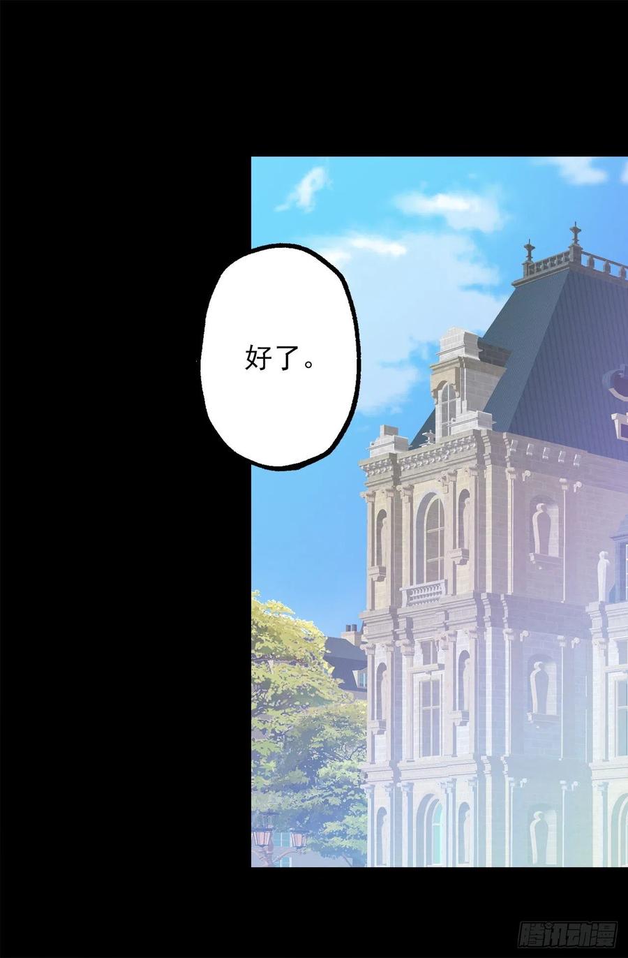 287.这就是你的男朋友？-第287话
