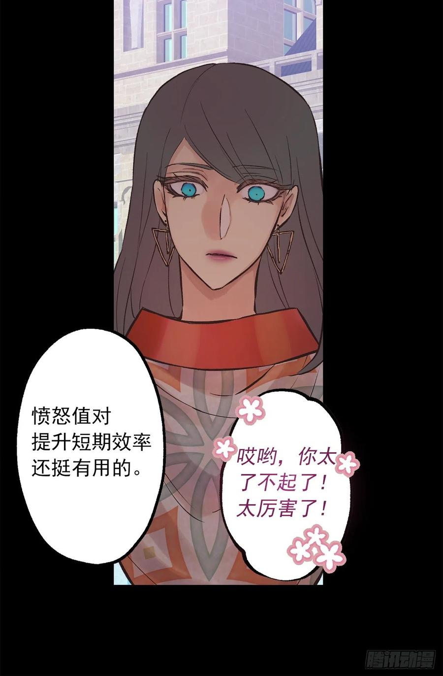 287.这就是你的男朋友？-第287话