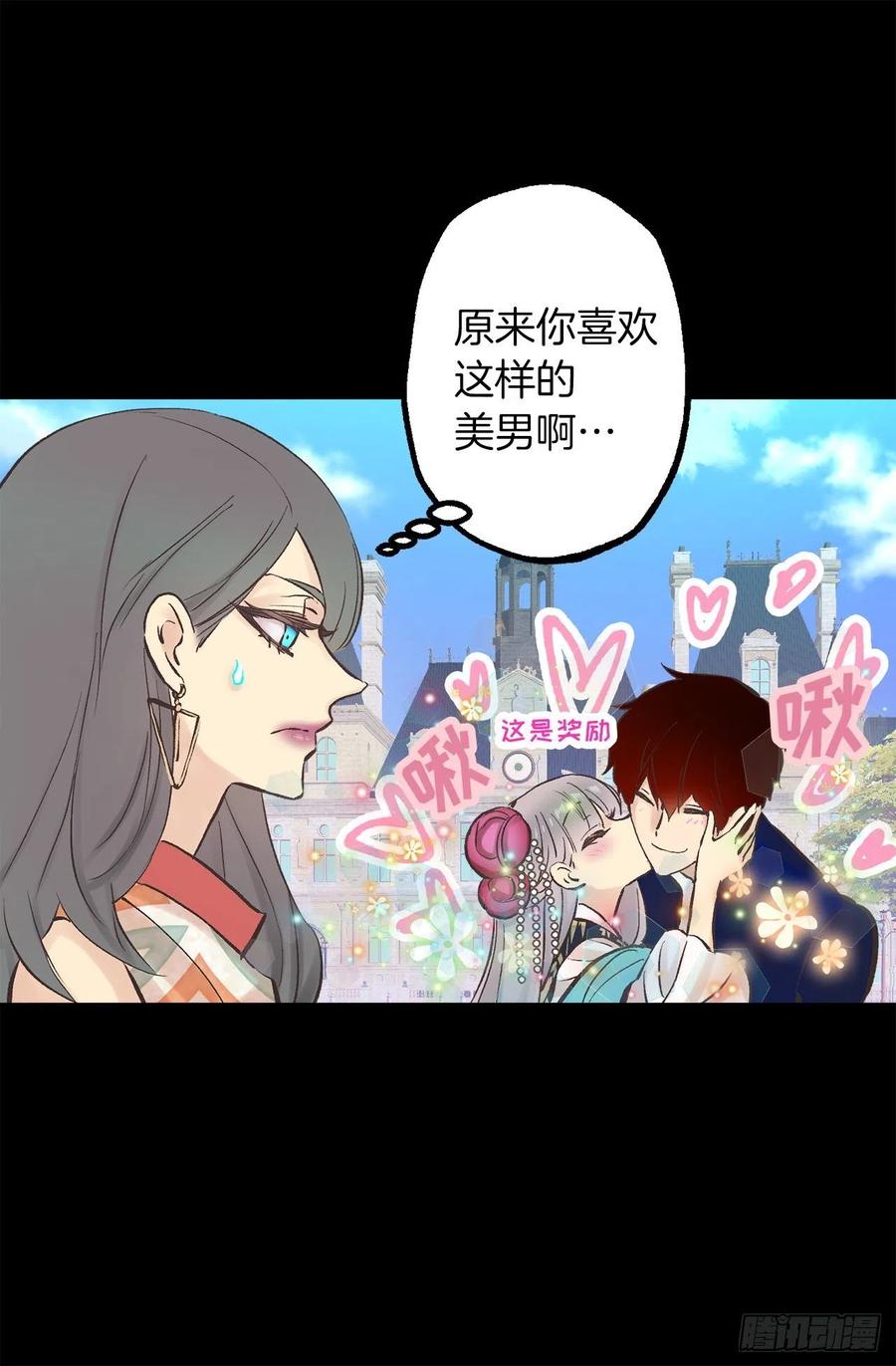 287.这就是你的男朋友？-第287话