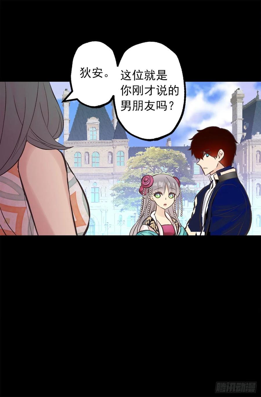 287.这就是你的男朋友？-第287话